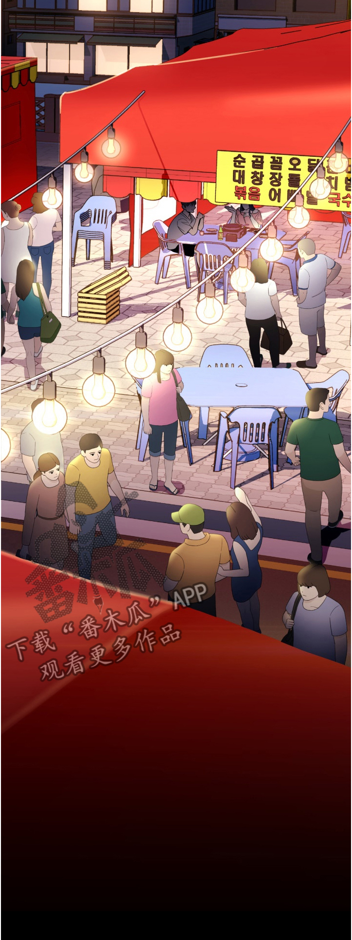 恋爱记漫画,第134章：【第二季】让他感受失落2图