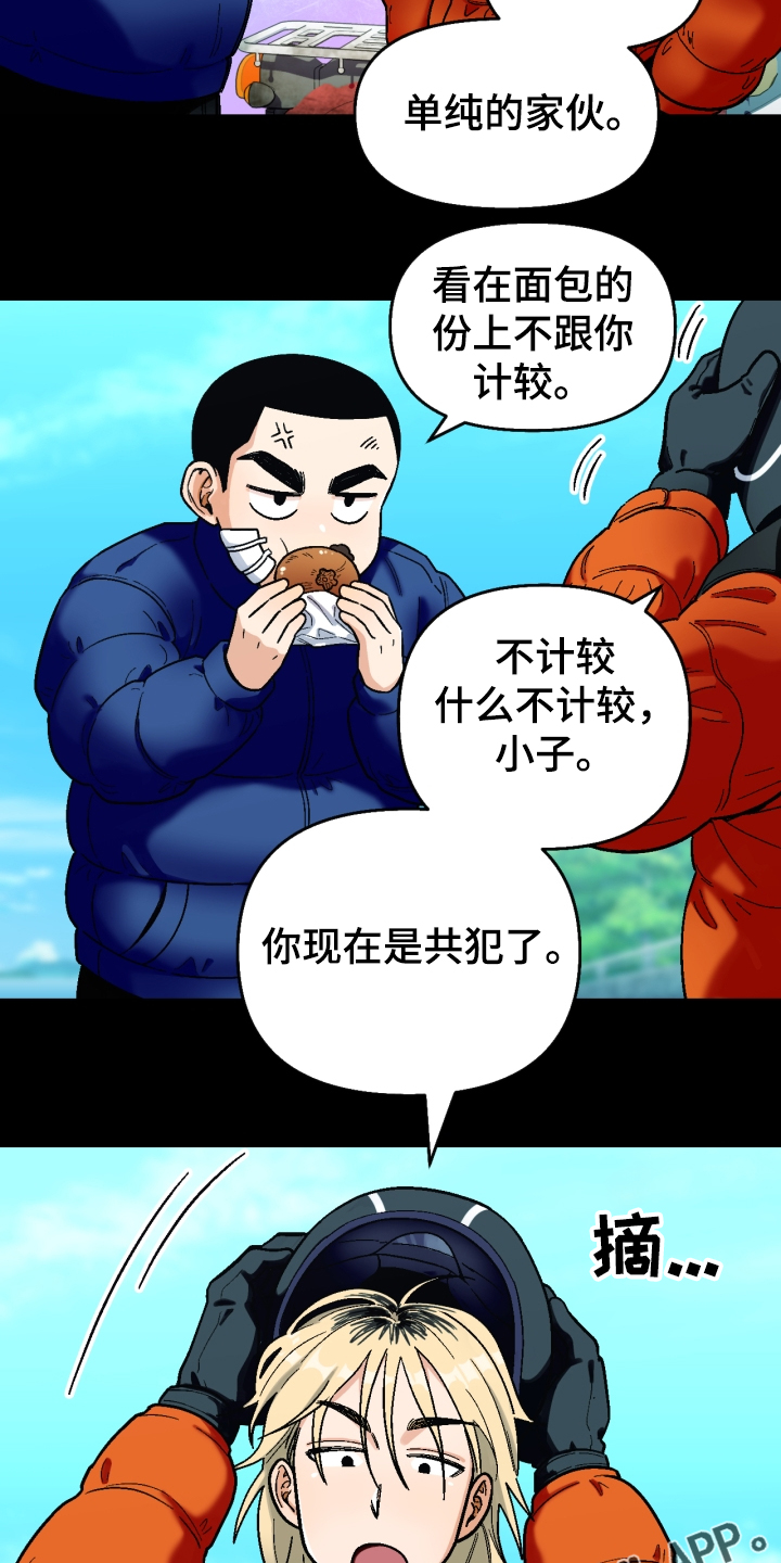 恋爱记漫画,第147章：【第二季】可以问吗？1图