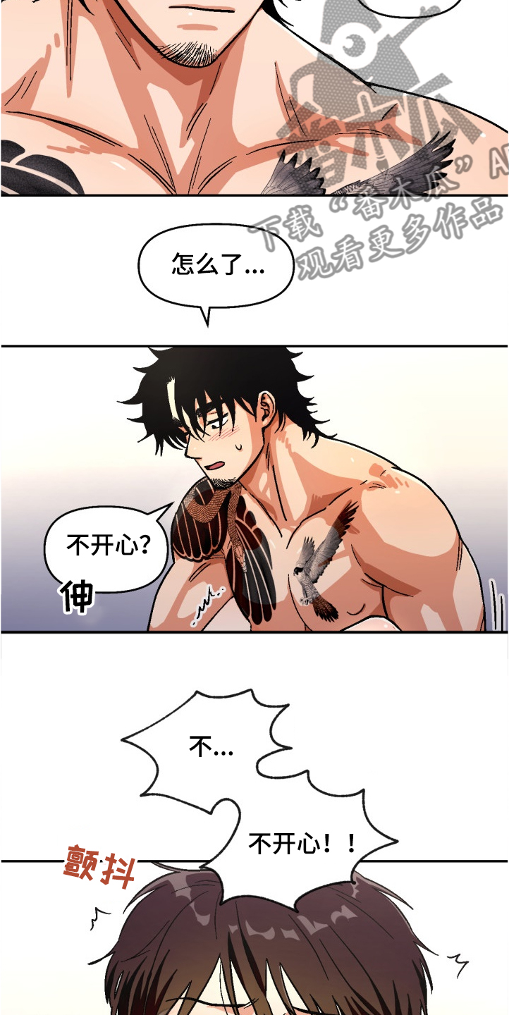 恋爱记漫画,第142章：【第二季】我要看清你的脸1图