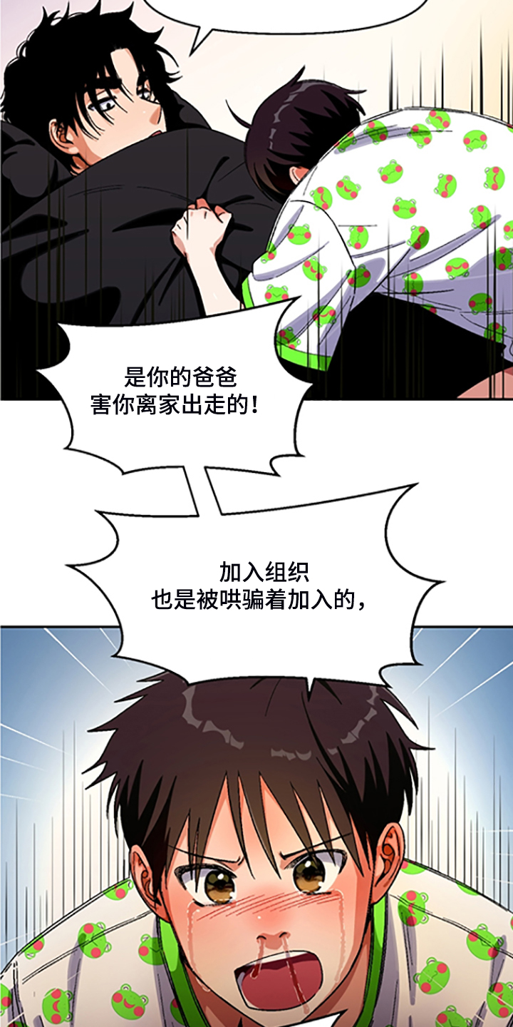 恋爱清单漫画,第153章：【第二季】我讨厌他们2图