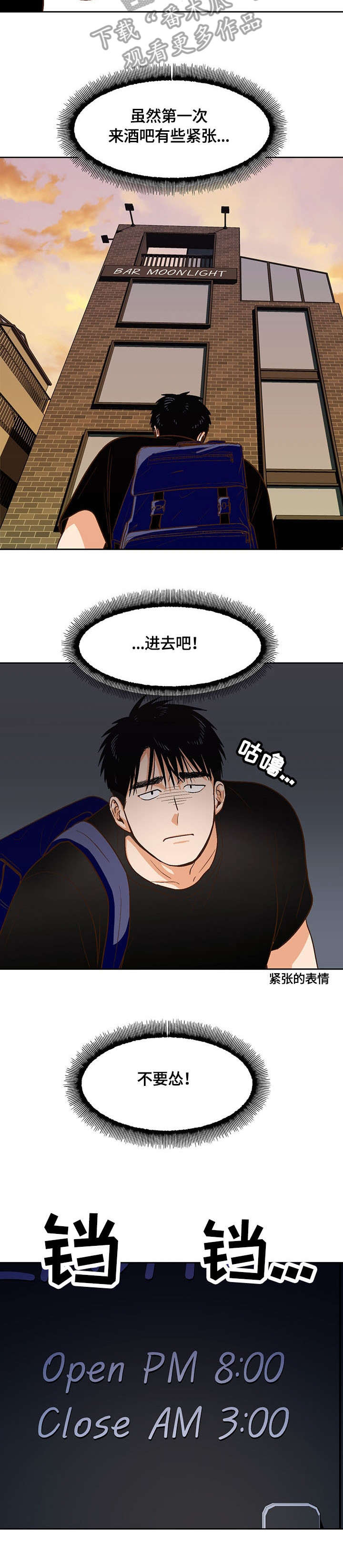 恋爱单品漫画,第30章：型男2图