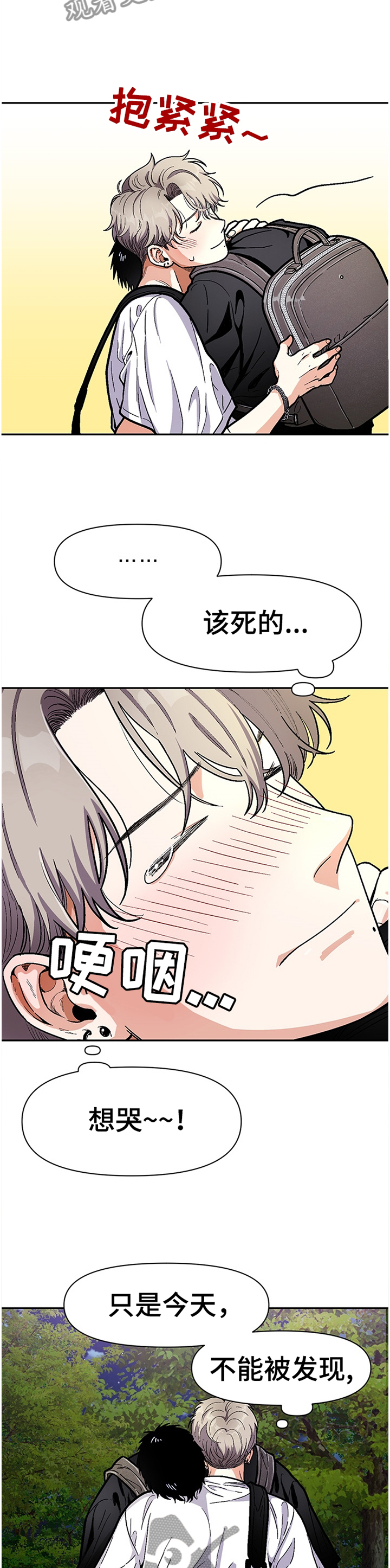 恋爱接单漫画,第60章：我喜欢2图