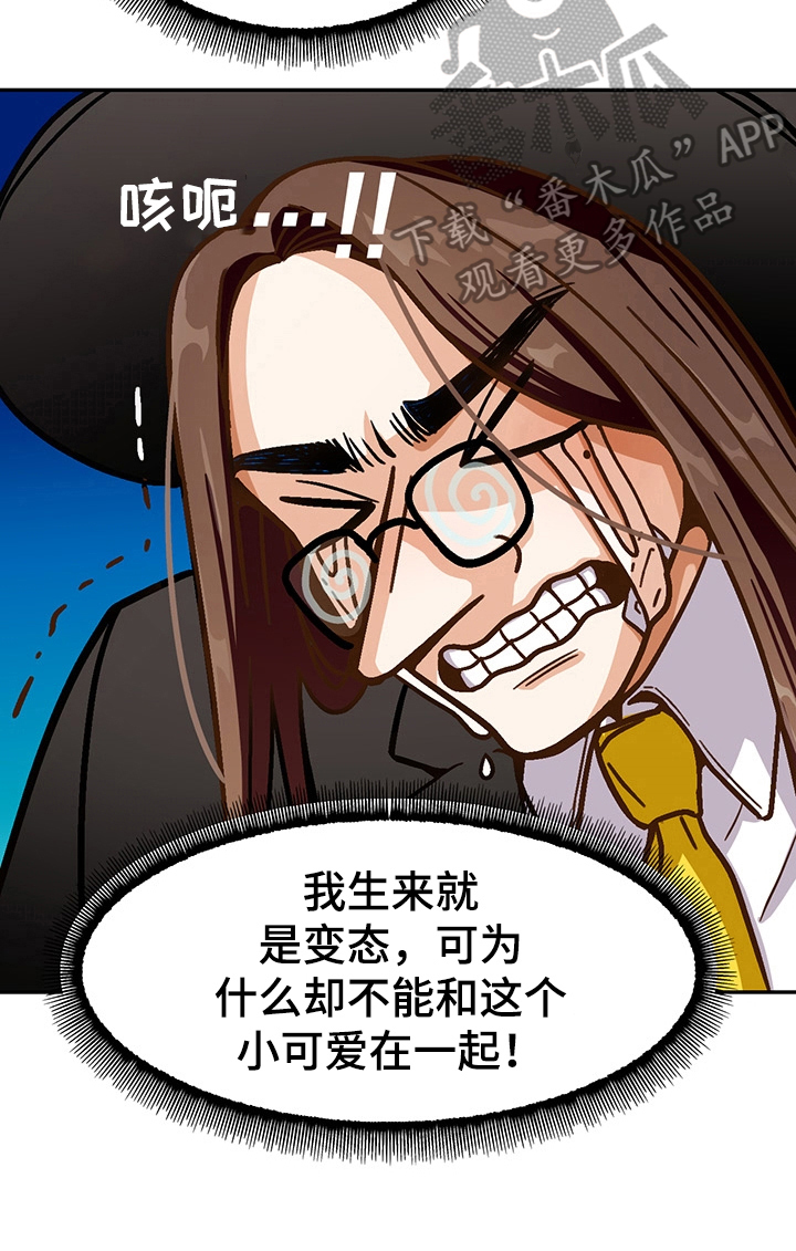 恋爱接单漫画,第44章：反对2图