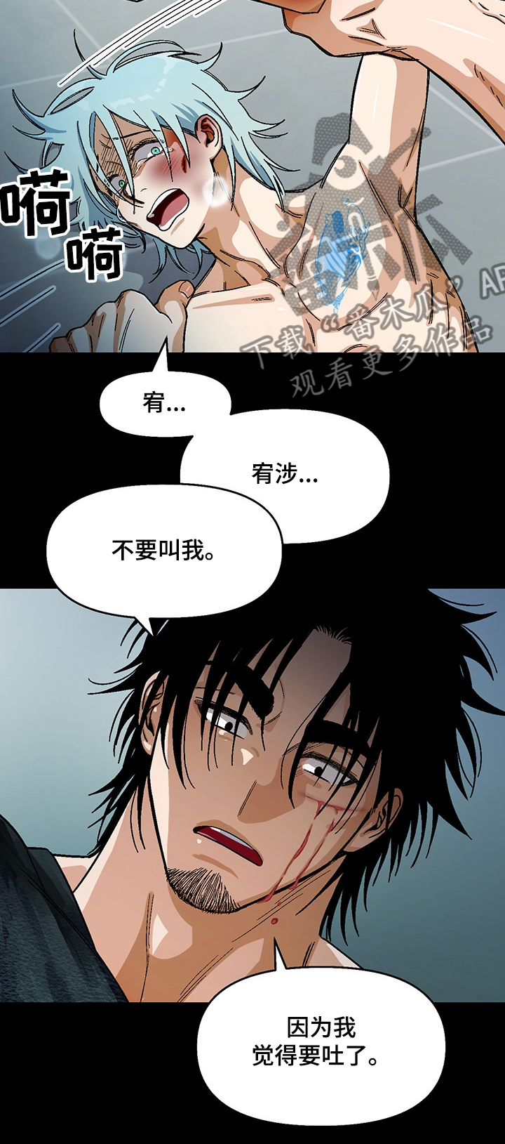 恋爱记漫画,第125章：【第二季】可怕的瘾君子2图
