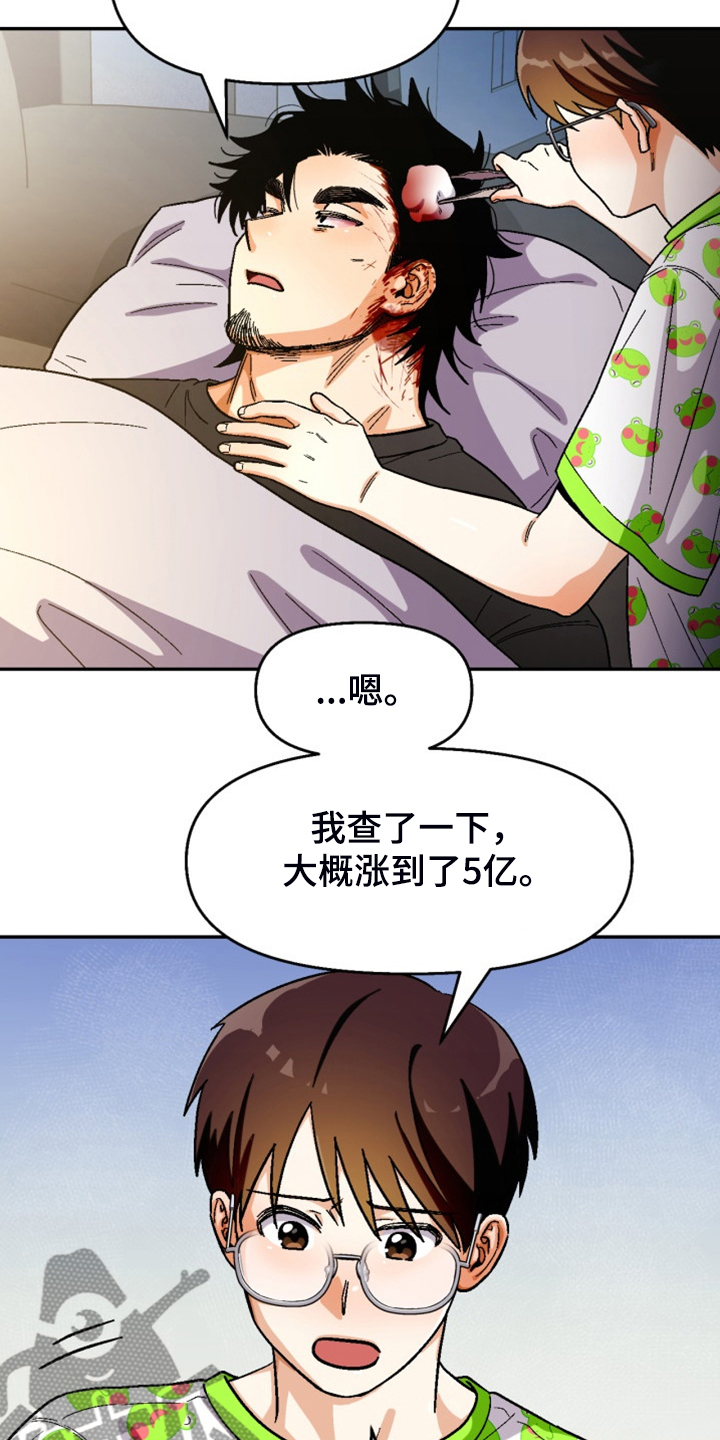 恋爱记漫画,第163章：【第二季】已经够了4图