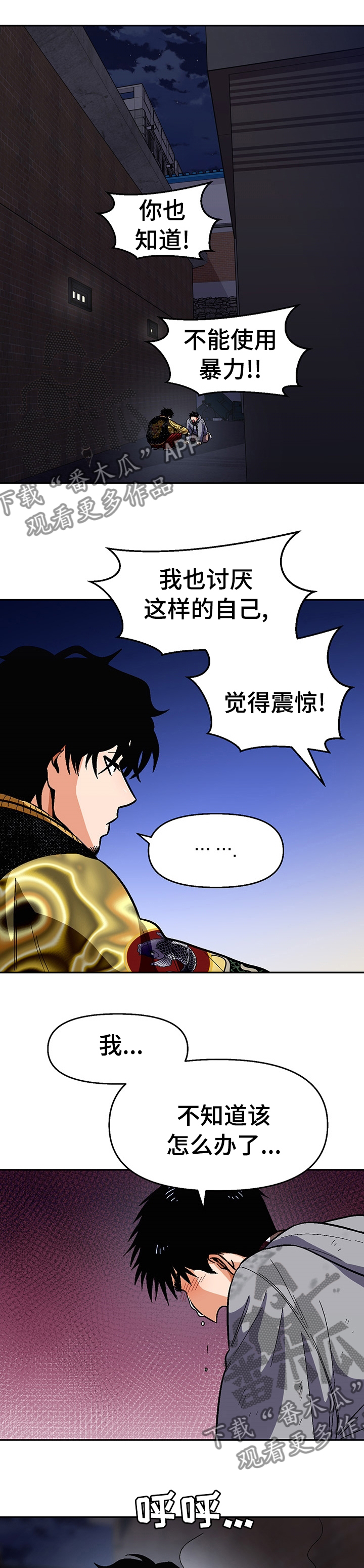 恋爱记漫画,第96章：【第二季】走吧5图