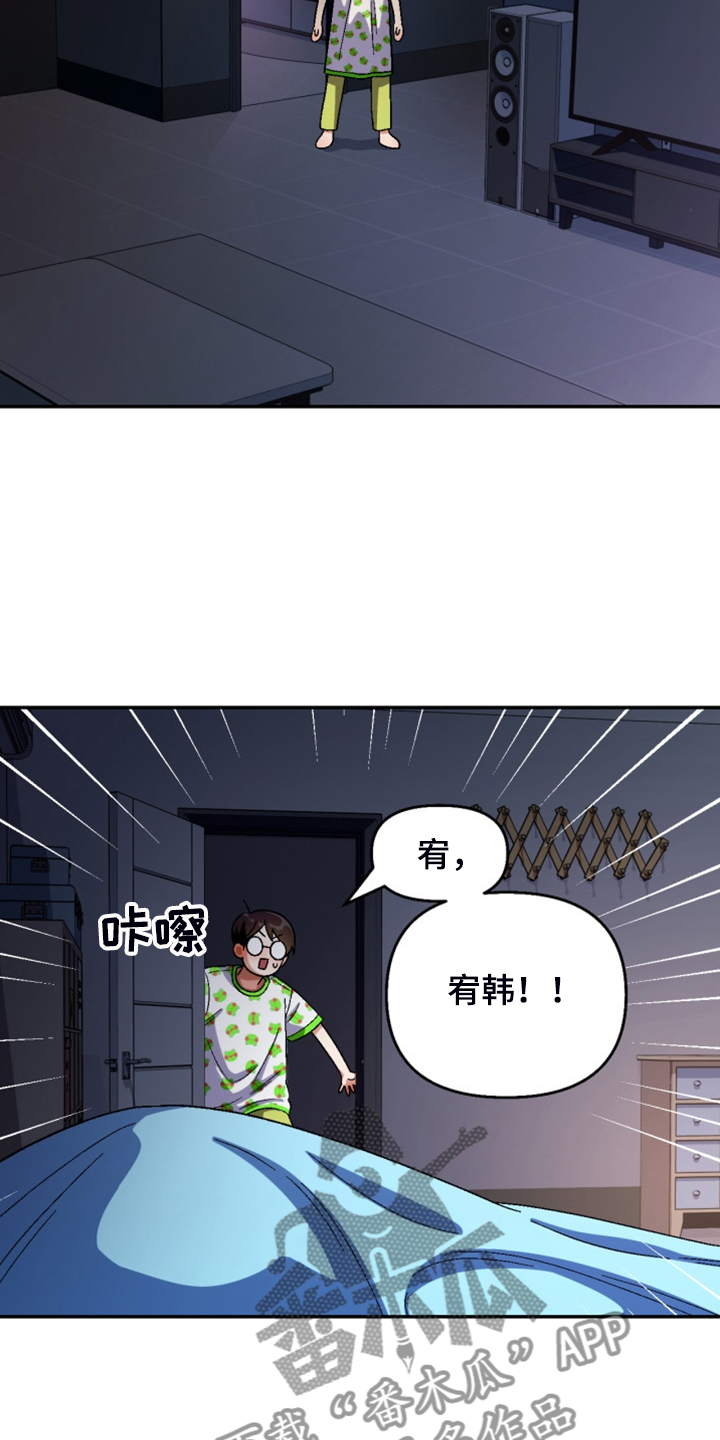 恋爱清单漫画,第160章：【第二季】妈妈来了5图