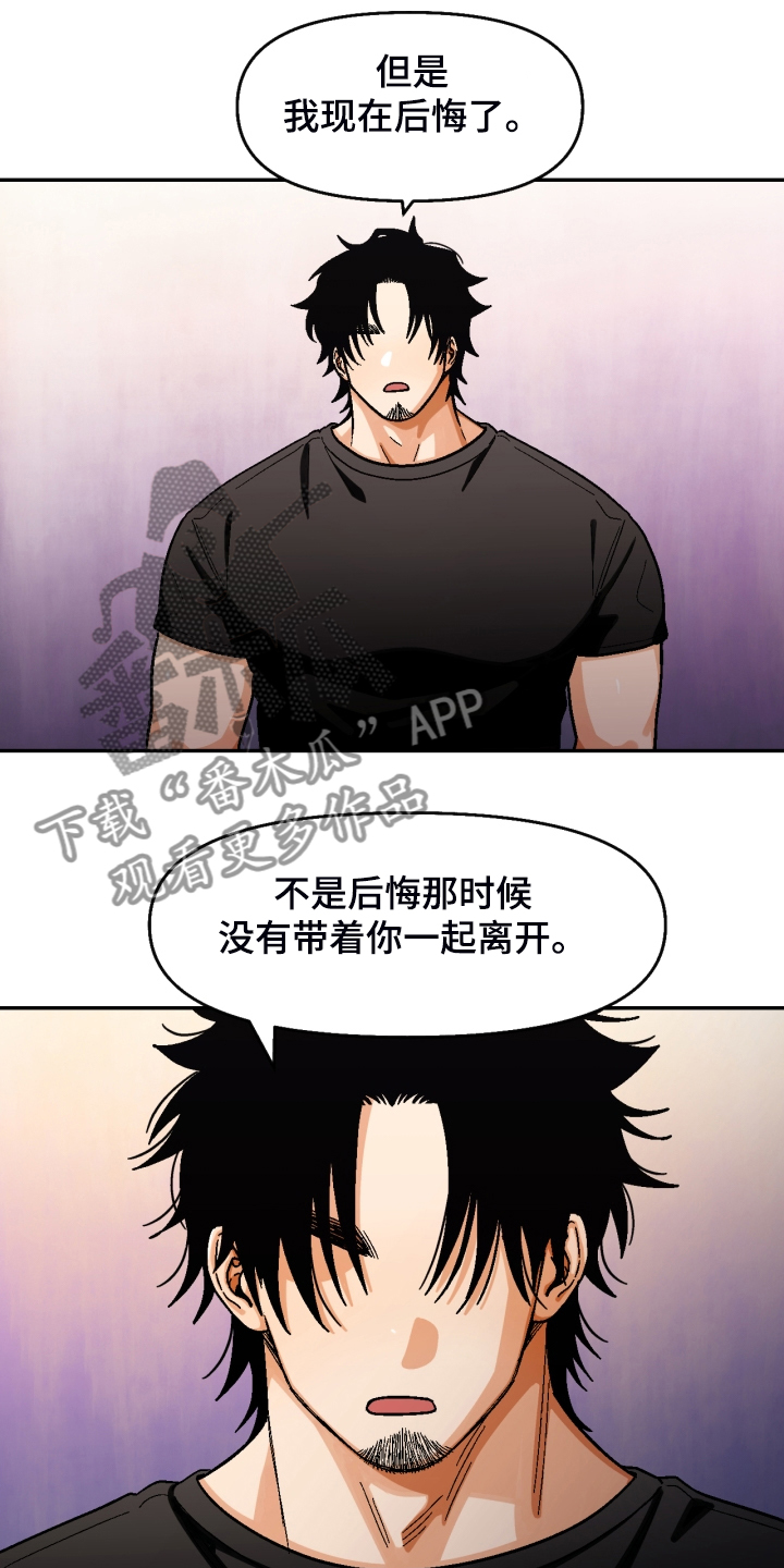 恋爱单品漫画,第158章：【第二季】那种表情3图