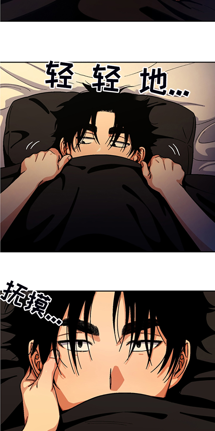 恋爱清单漫画,第153章：【第二季】我讨厌他们3图