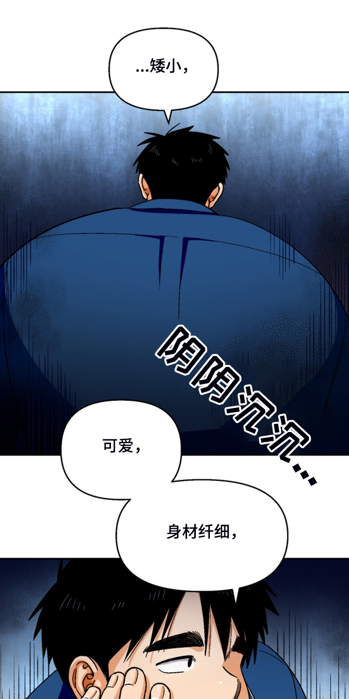 恋爱先生连续剧漫画,第162章：【第二季】房贷1图