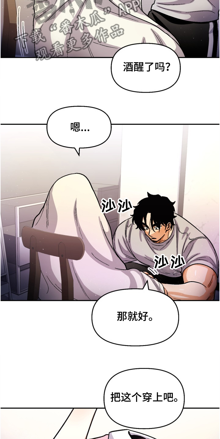 恋爱记漫画,第141章：【第二季】酒醒了吗2图