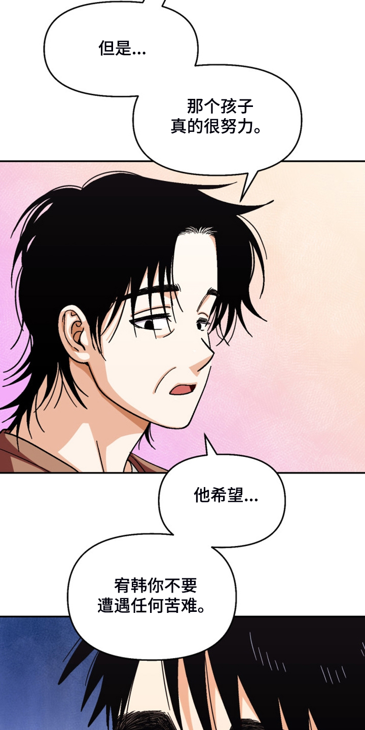 恋爱接单漫画,第162章：【第二季】房贷5图