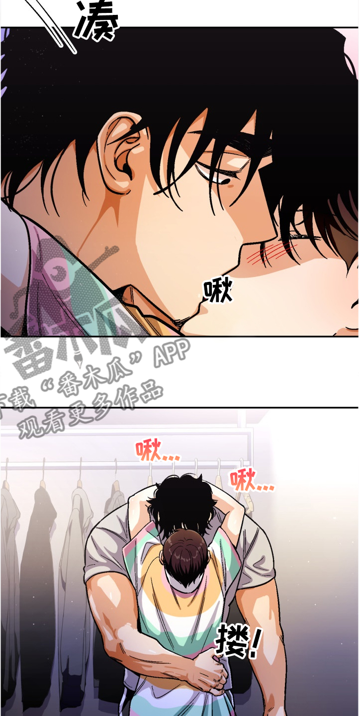 恋爱记漫画,第141章：【第二季】酒醒了吗3图