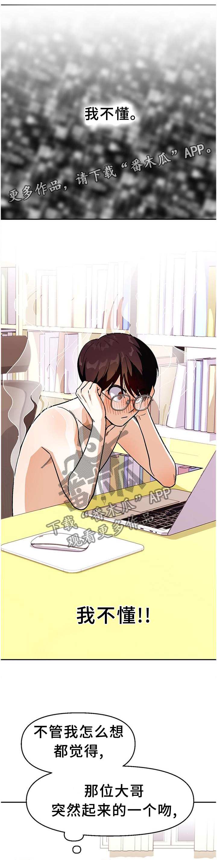 恋爱订婚属于第几阶段漫画,第78章：【第二季】享受1图