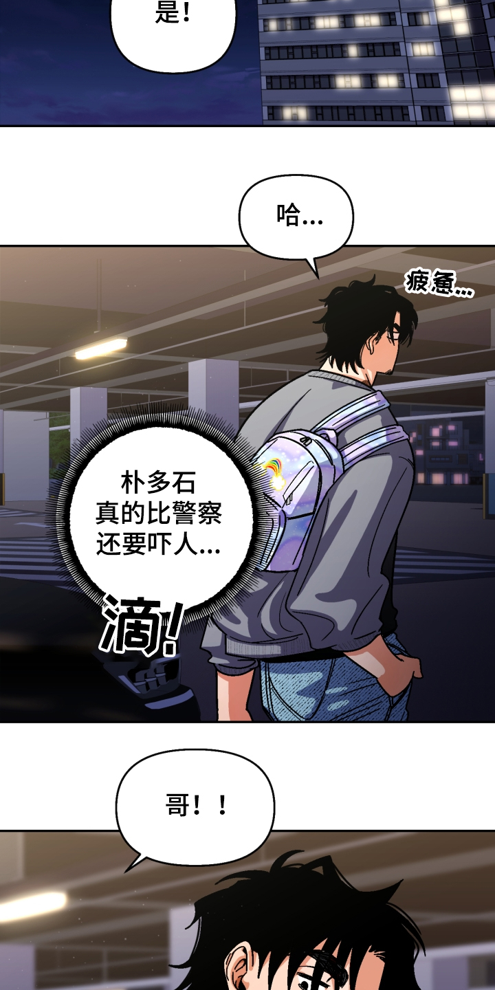 恋爱记漫画,第140章：【第二季】我输了2图