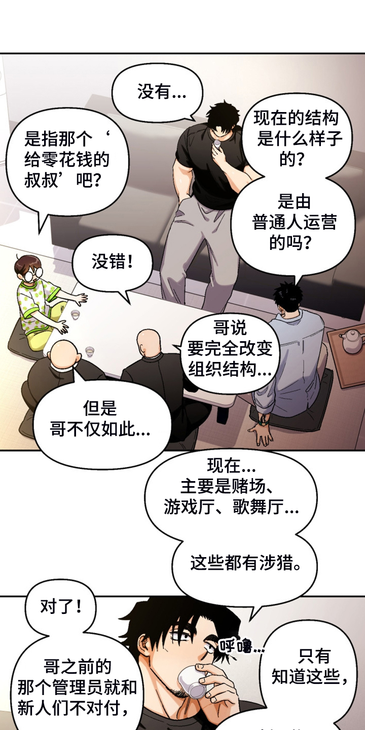 恋爱消费漫画,第159章：【第二季】热烈讨论4图