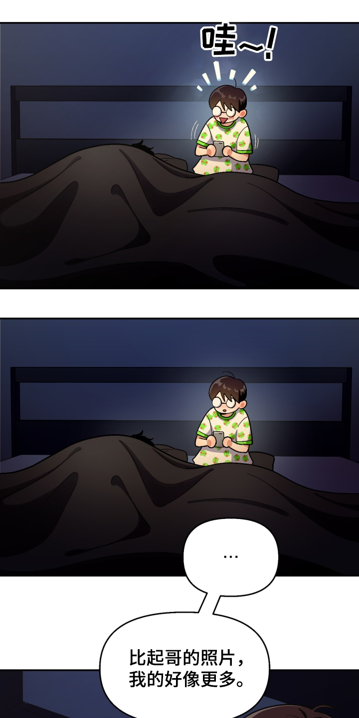 恋爱订单怎么查找漫画,第150章：【第二季】他死了1图