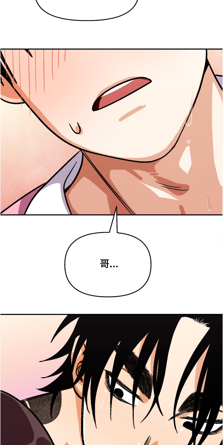 恋爱消费漫画,第144章：【第二季】一定能成功4图