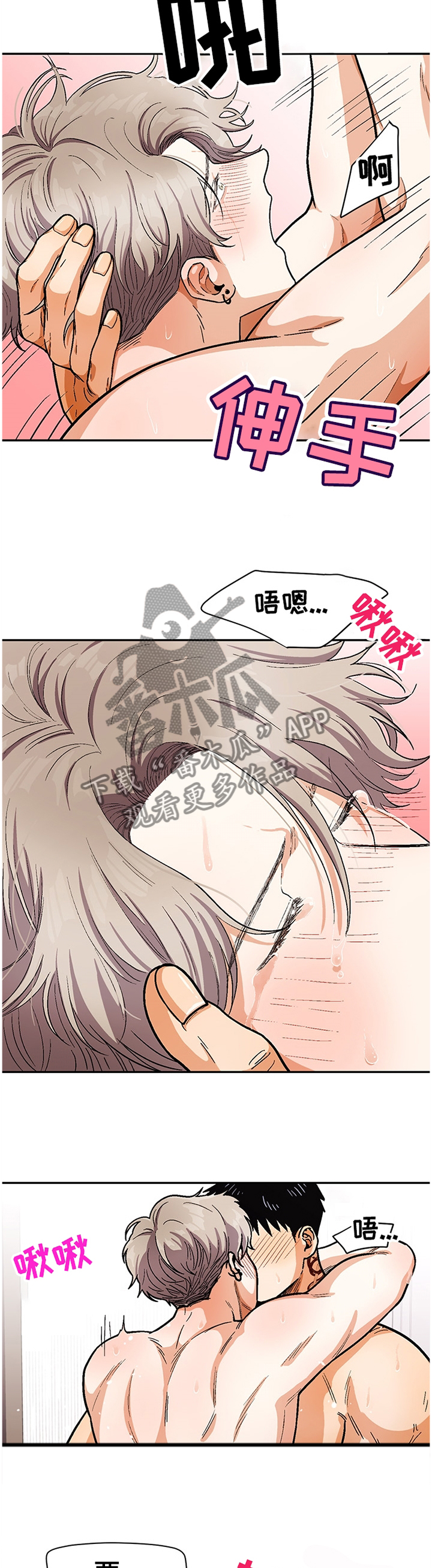 恋爱记漫画,第61章：我都会陪你3图