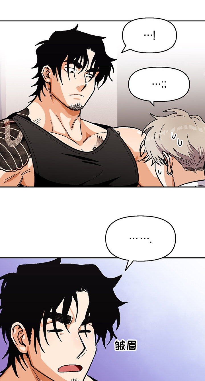 恋爱记漫画,第120章：【第二季】糟心的弟弟4图