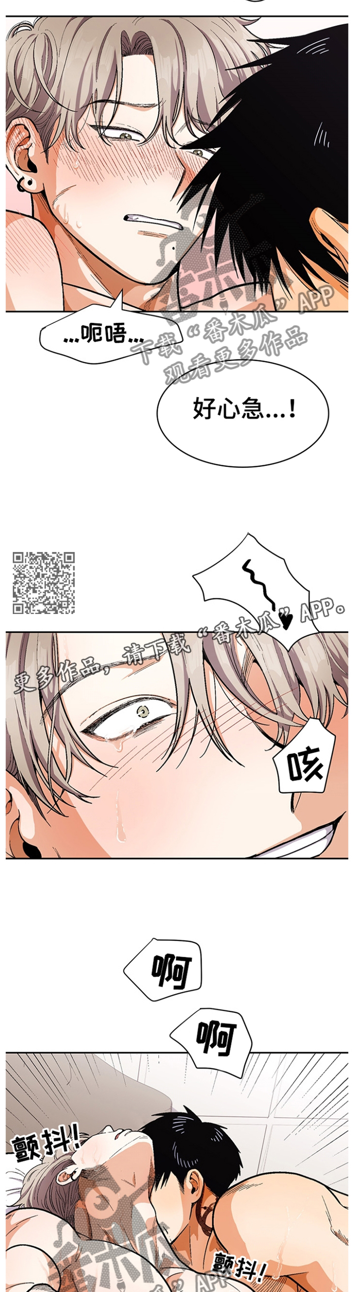 恋爱订婚结婚文案推荐漫画,第60章：我喜欢2图