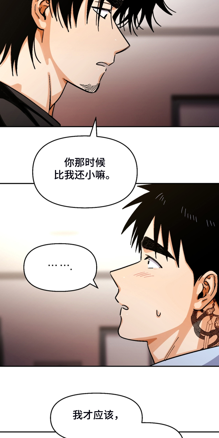 恋爱订婚求婚结婚漫画,第157章：【第二季】互相道歉5图