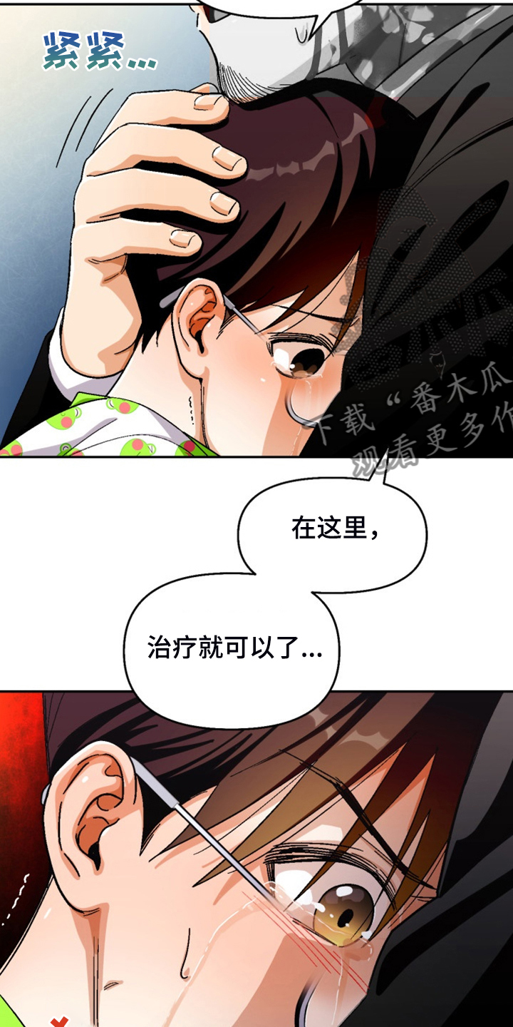 恋爱记漫画,第163章：【第二季】已经够了2图