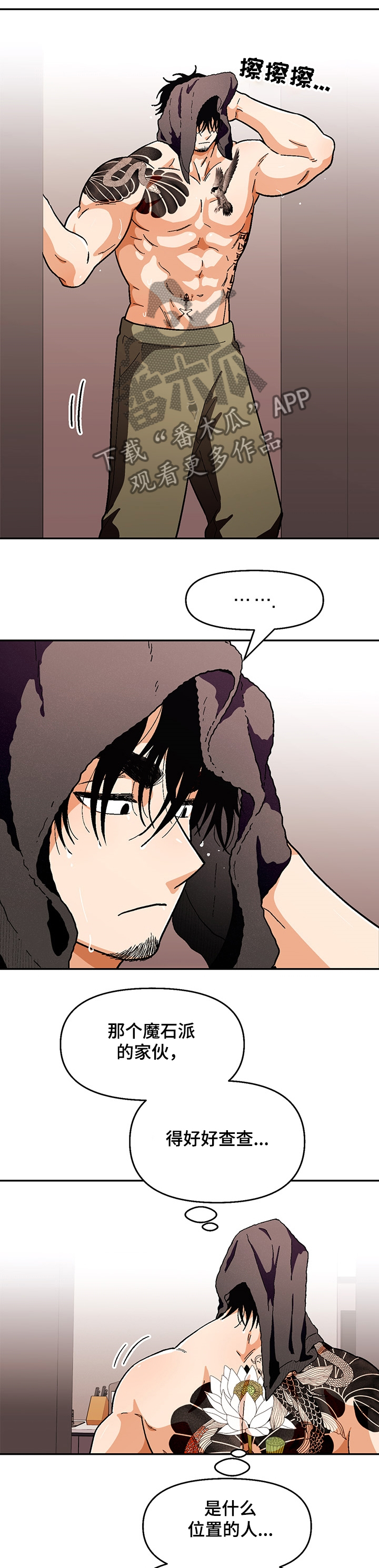 恋爱记漫画,第120章：【第二季】糟心的弟弟3图