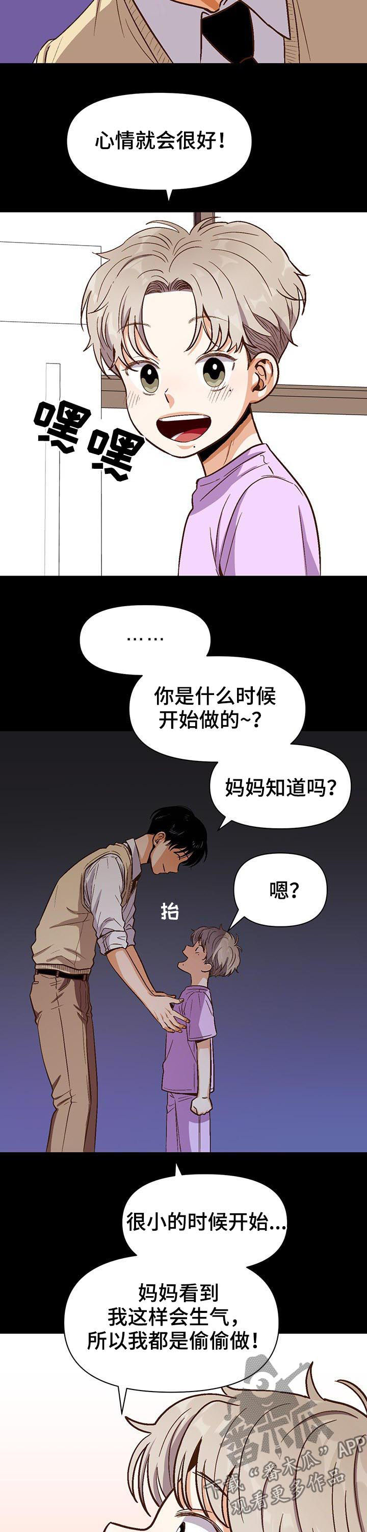 恋爱记漫画,第37章：不能喜欢别人5图