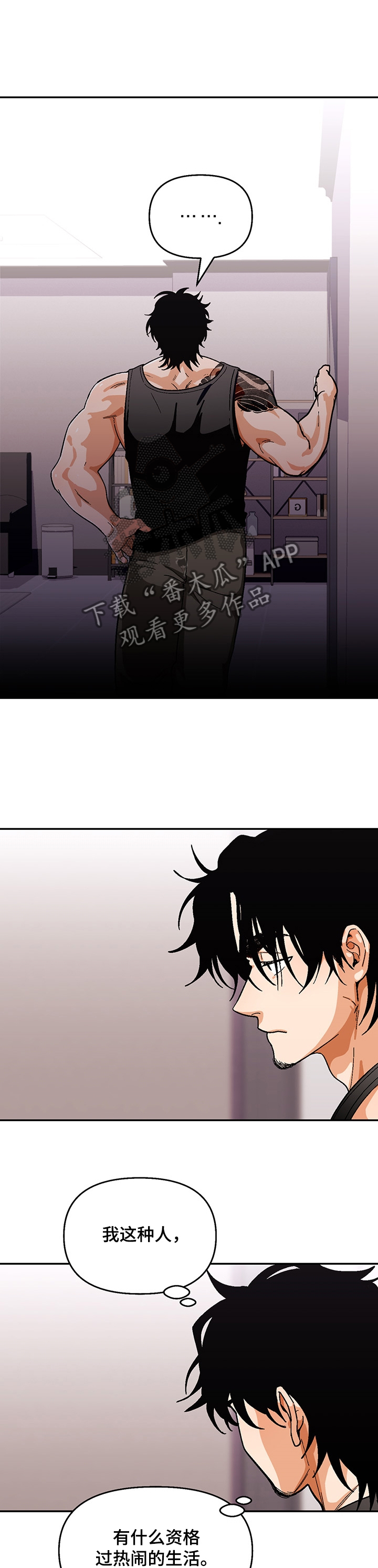 恋爱定理电影完整版在线观看漫画,第122章：【第二季】距离3图