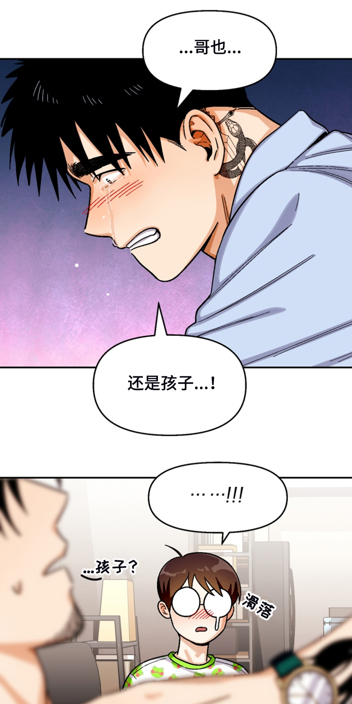 恋爱订婚求婚结婚漫画,第157章：【第二季】互相道歉1图