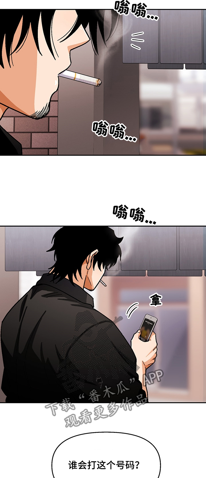 恋爱记漫画,第126章：【第二季】多石怎么了5图