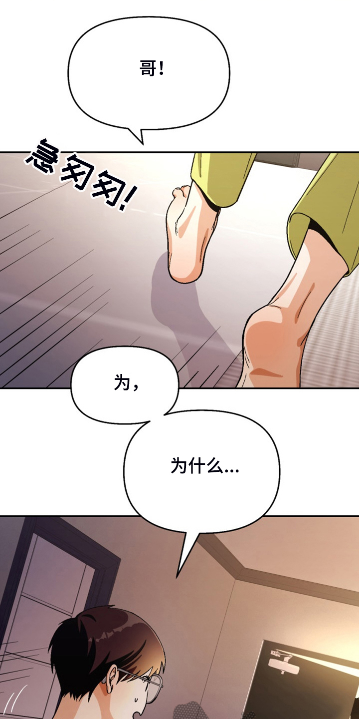 恋爱清单app下载漫画,第163章：【第二季】已经够了4图