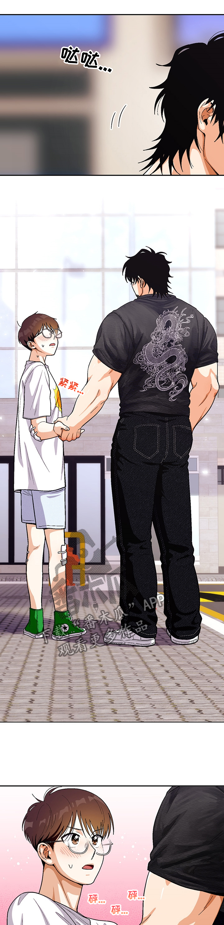 恋爱记漫画,第115章：【第二季】我送你回家1图