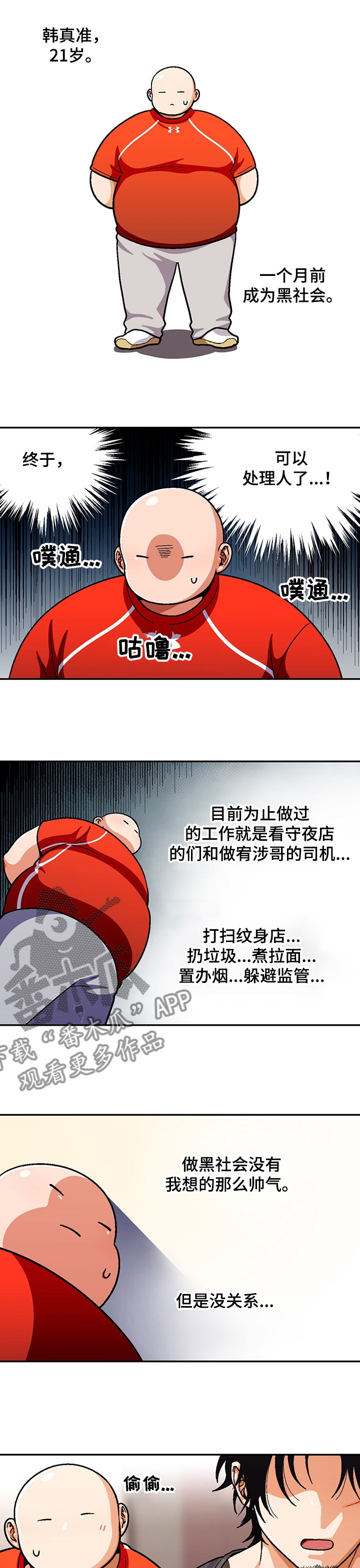 恋爱记漫画,第119章：【第二季】真正的哥1图