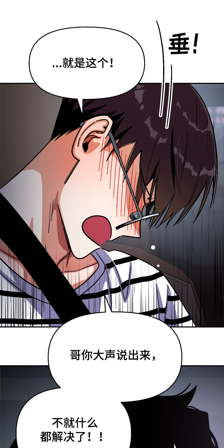 恋爱记漫画,第139章：【第二季】怎么过得好2图