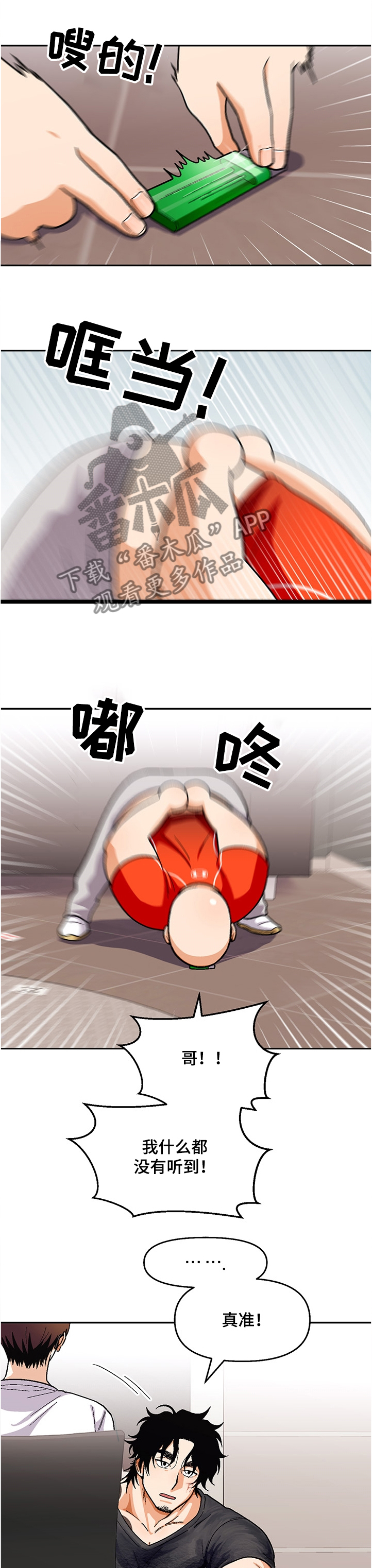 恋爱记漫画,第113章：【第二季】我也喜欢你1图