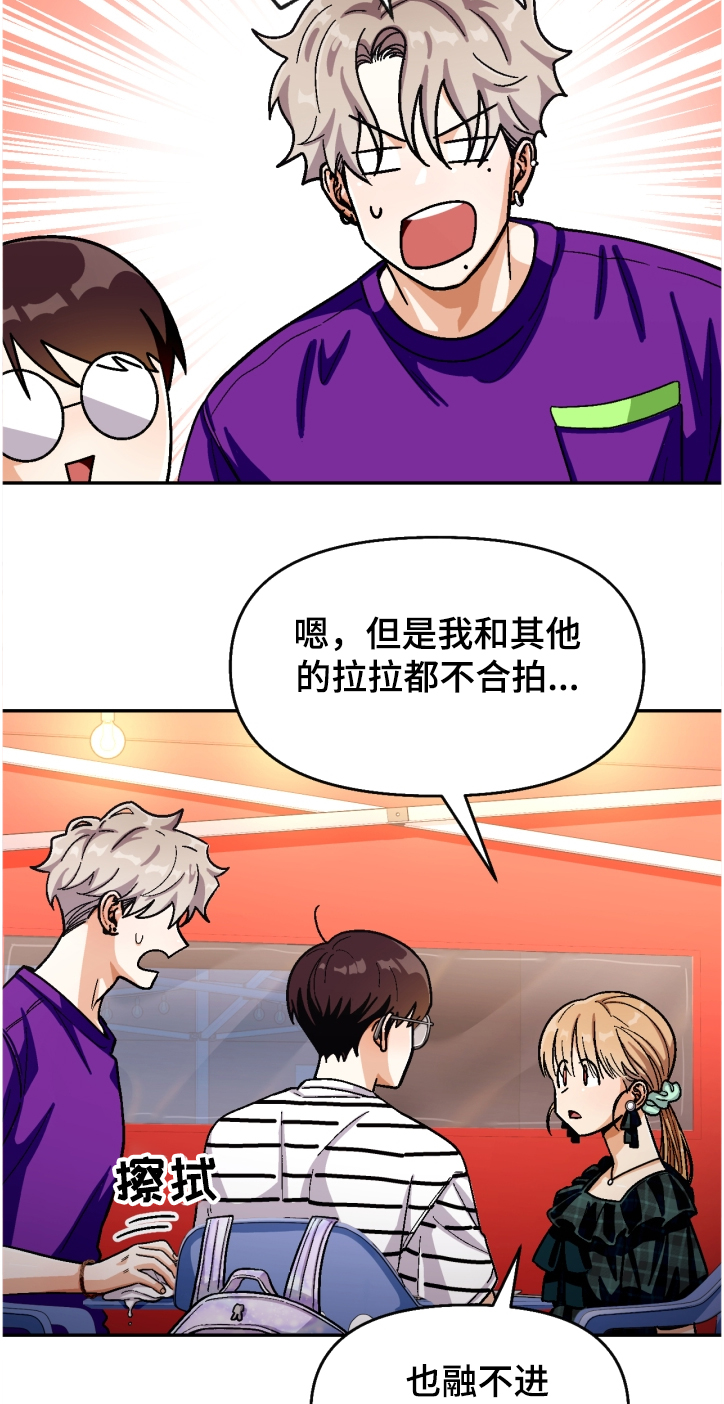 恋爱订单动漫漫画,第135章：【第二季】名誉会长5图