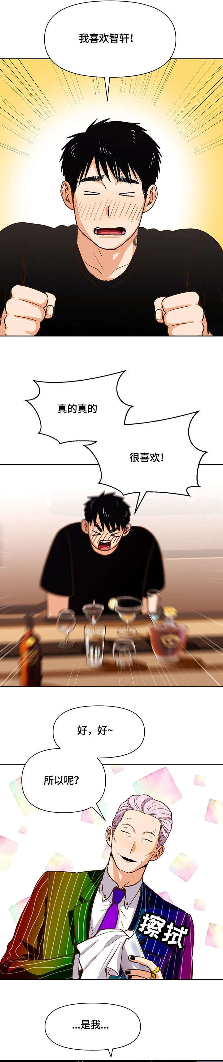 恋爱的滋味电影完整版漫画,第31章：压力1图