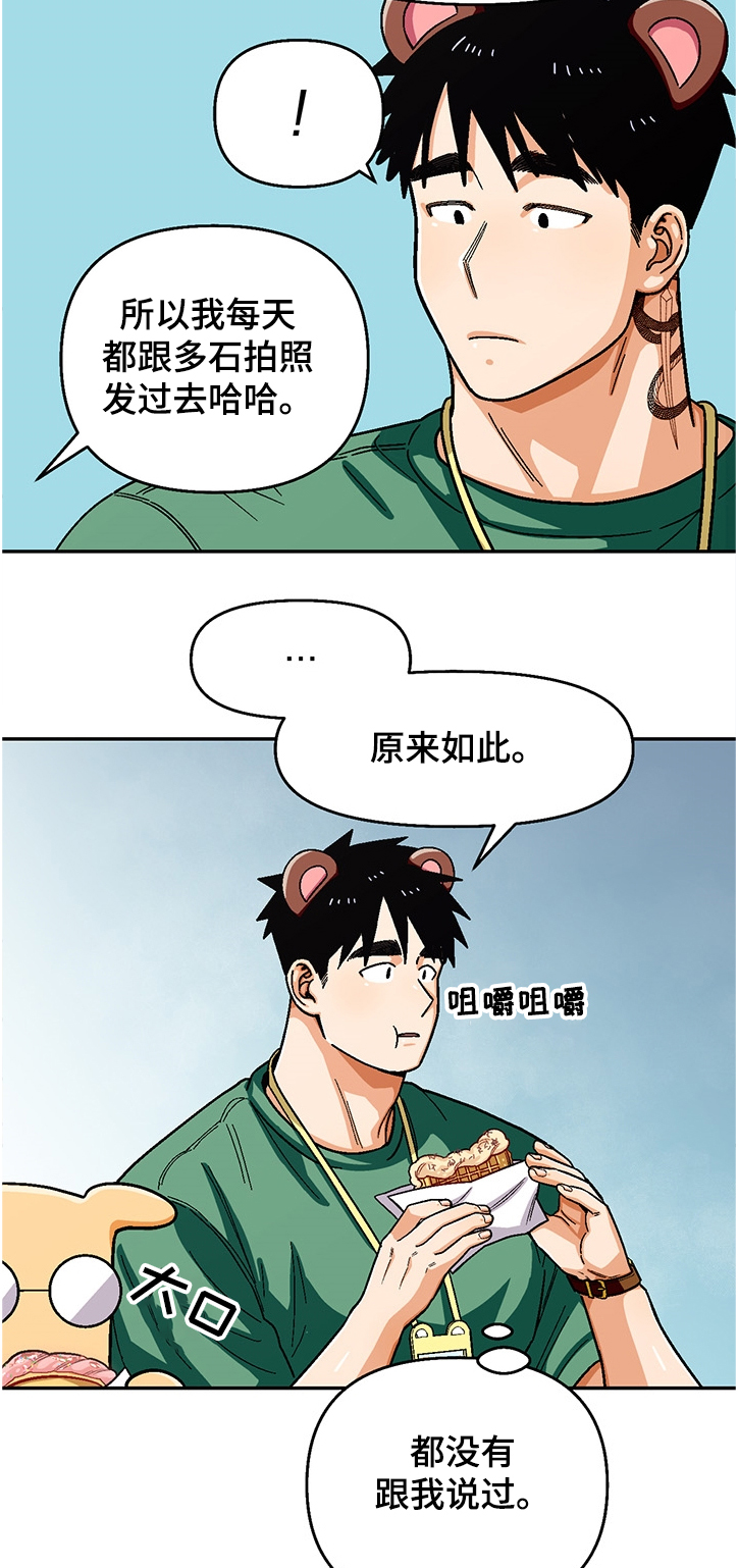恋爱订婚结婚的过程漫画,第132章：【第二季】让我帮你吧3图