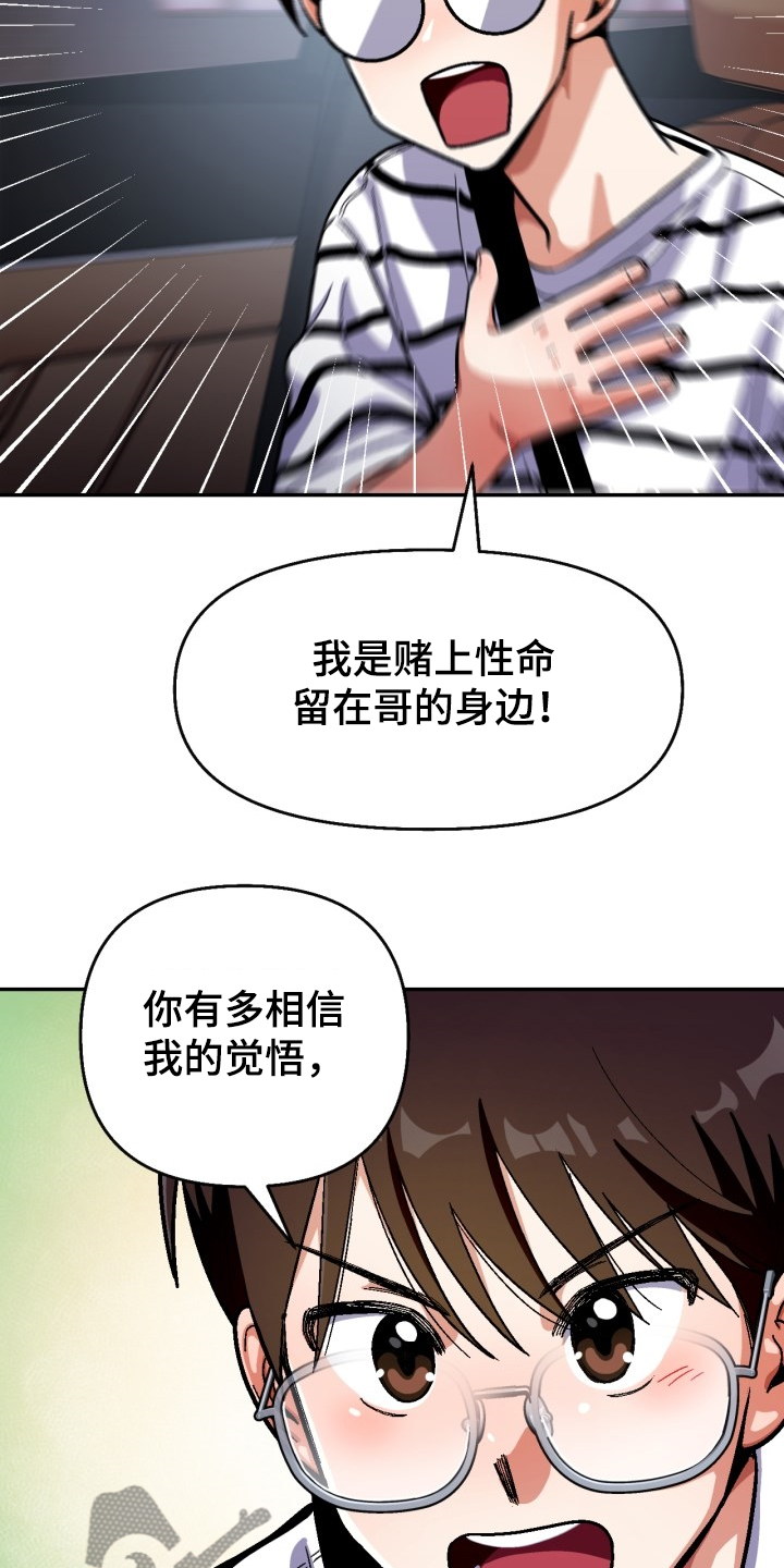 恋爱记漫画,第139章：【第二季】怎么过得好3图