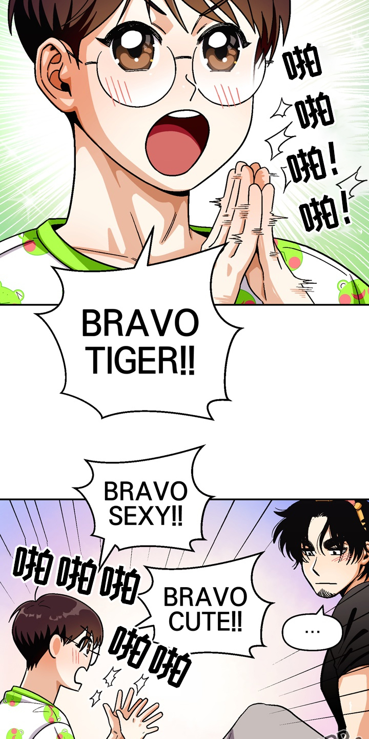 恋爱记漫画,第146章：【第二季】很可爱5图