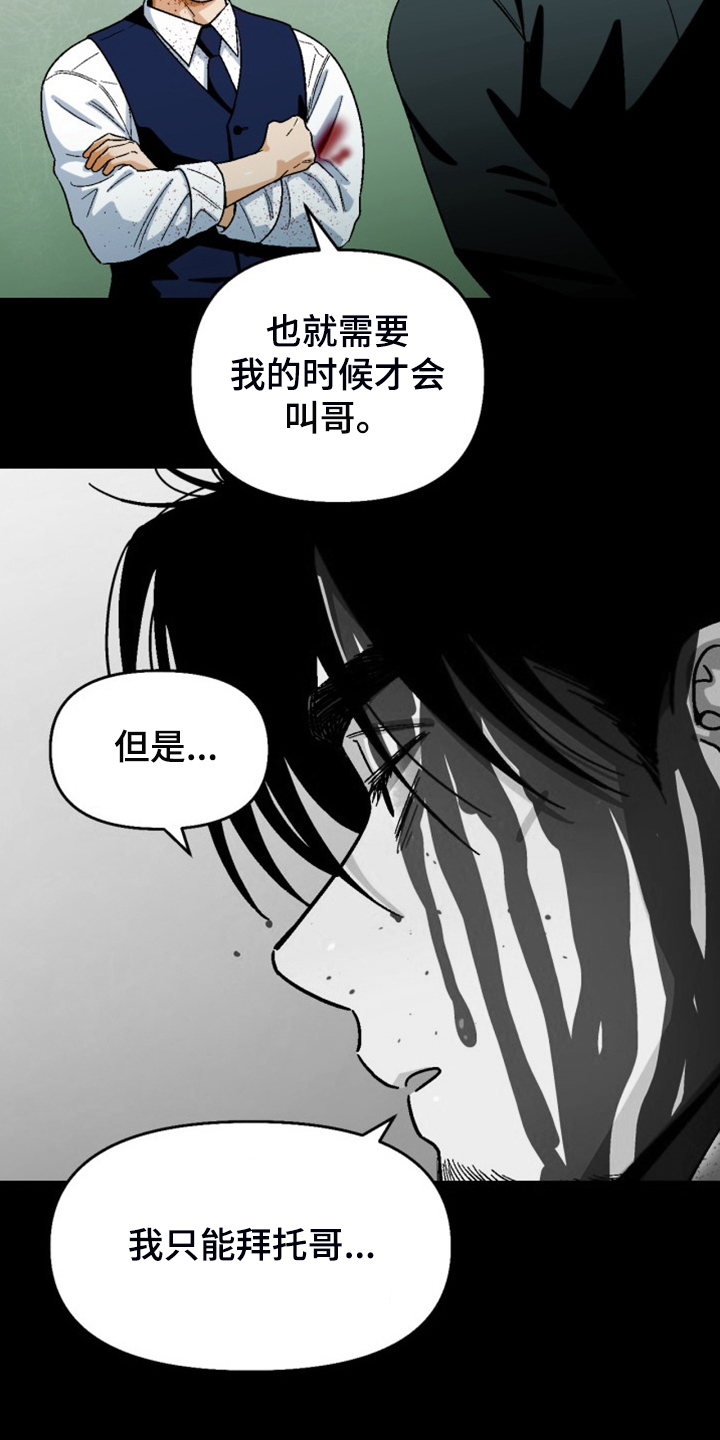 恋爱单品漫画,第164章：【第二季】不情之请4图