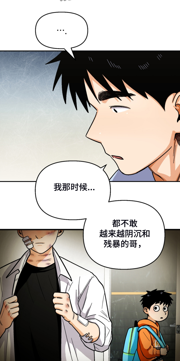 恋爱订单～再续一份漫画,第157章：【第二季】互相道歉5图