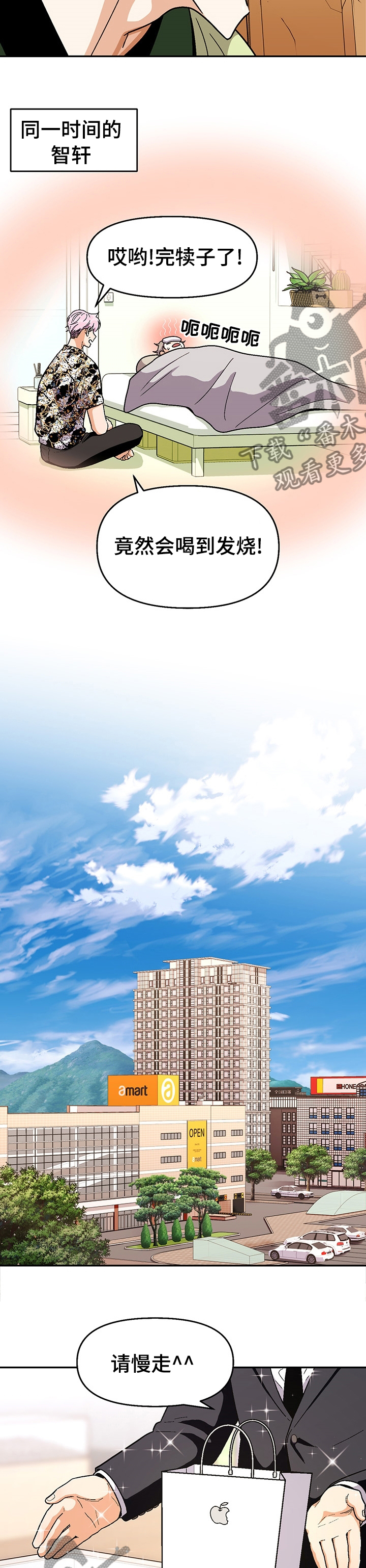 恋爱记漫画,第102章：【第二季】我说的是衣服4图