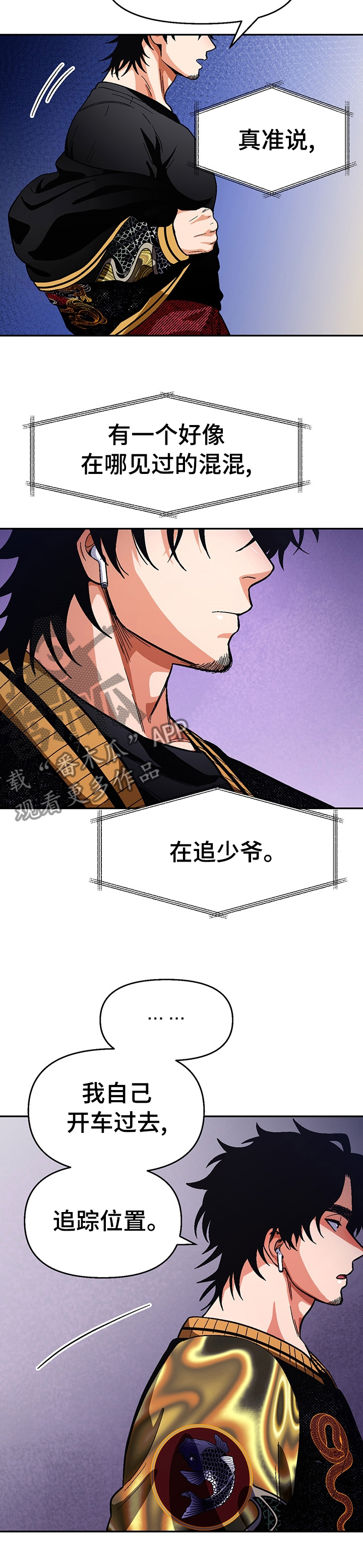 恋爱记漫画,第96章：【第二季】走吧4图