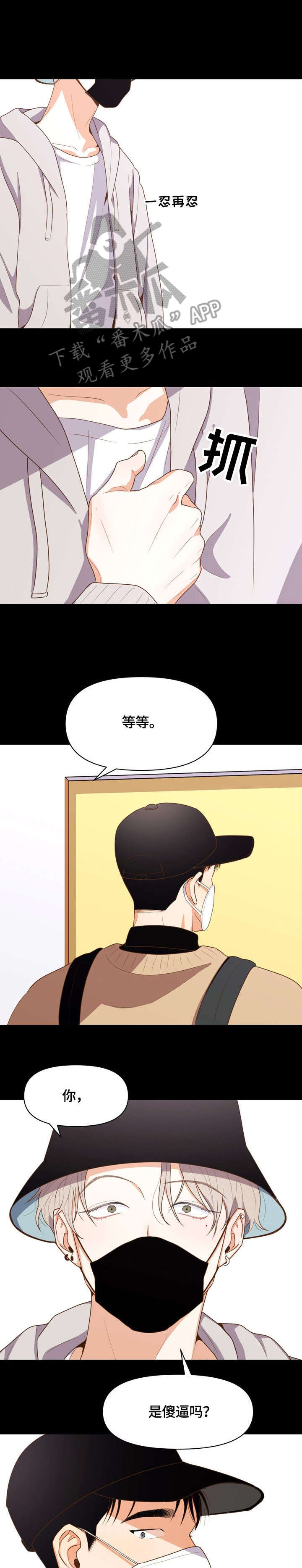 恋爱订婚结婚文案推荐漫画,第3章：鼻血4图