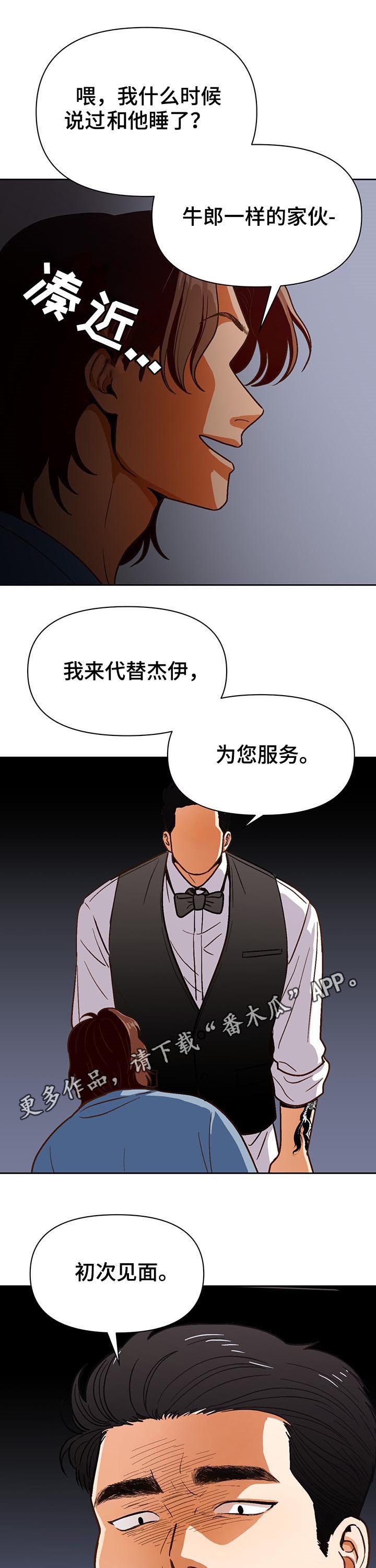 恋爱订制全集漫画,第42章：就看一眼1图