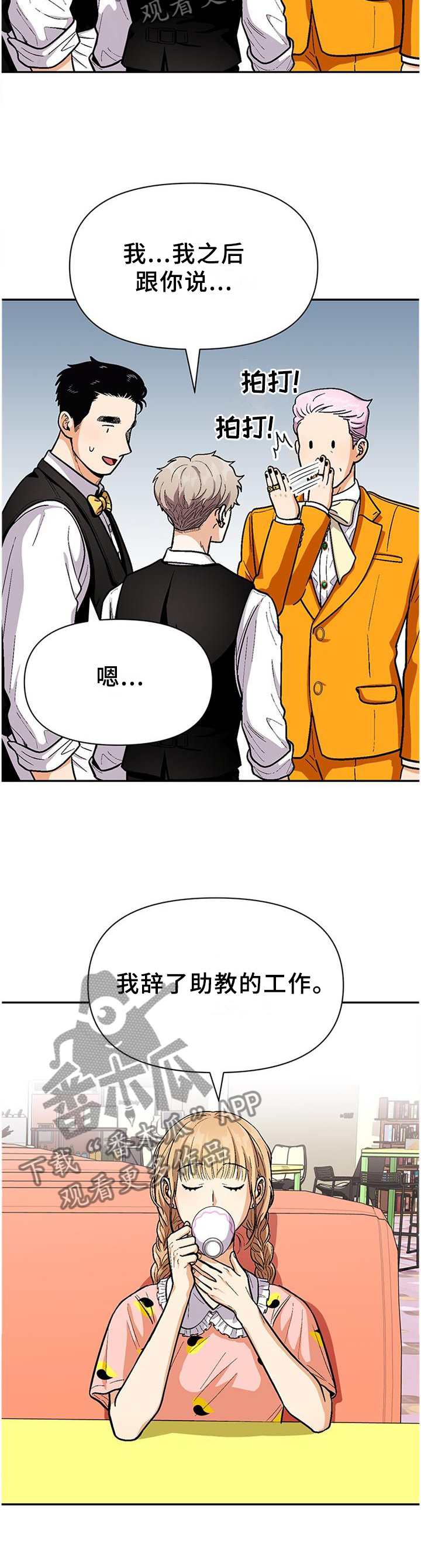 恋爱清单漫画,第74章：【第一季完结】只要不放弃1图