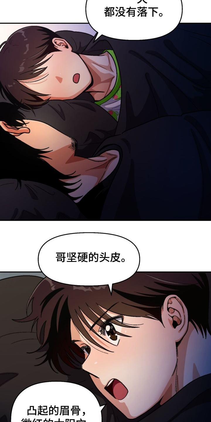 恋爱记漫画,第147章：【第二季】可以问吗？3图